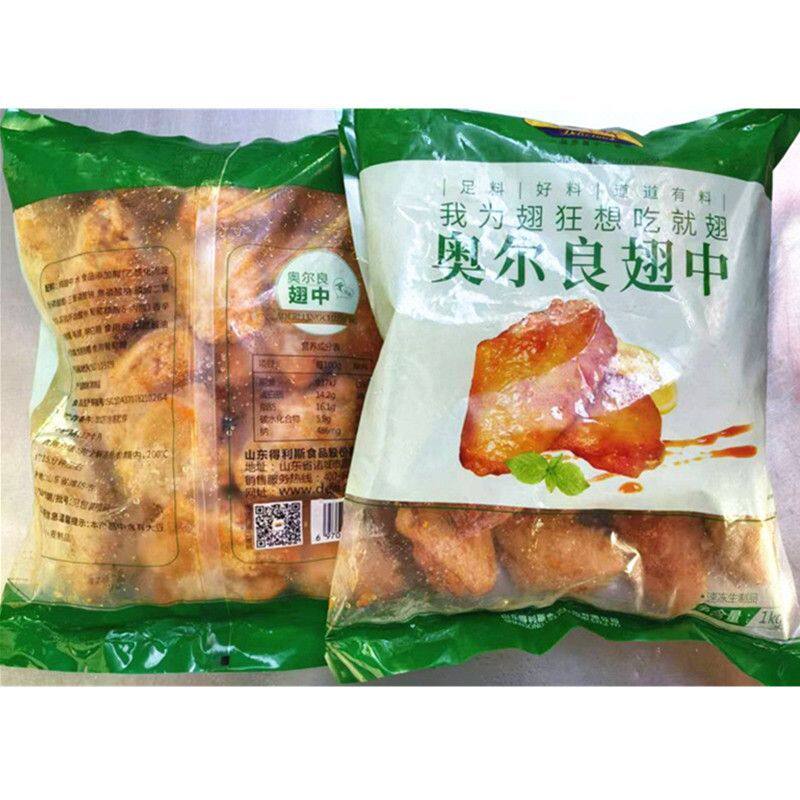 20斤得利斯奥尔良鸡翅中