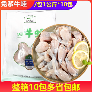 田源程免浆牛蛙1公斤/包*/箱10包泡椒牛蛙水煮蛙饭店特色菜冷冻品