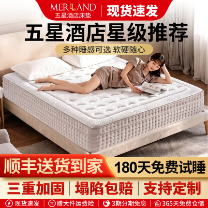 维也纳五星级酒店偏软羊毛乳胶弹簧床垫家用1.8m硬护脊加厚席梦思