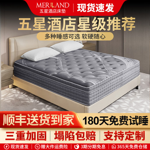 家用护脊五星级酒店床垫加厚30cm