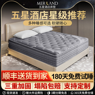 merlland五星酒店床垫1.8m天然乳胶护脊席梦思独袋弹簧30cm厚超软