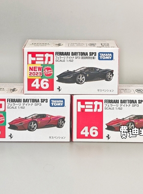 TOMICA多美卡TOMY仿真合金小汽车模型儿童玩具法拉利46号 SP3日版