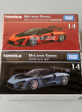 TOMY多美卡黑盒合金小汽车模型旗舰版TP14号 迈凯伦SENNA塞纳跑车