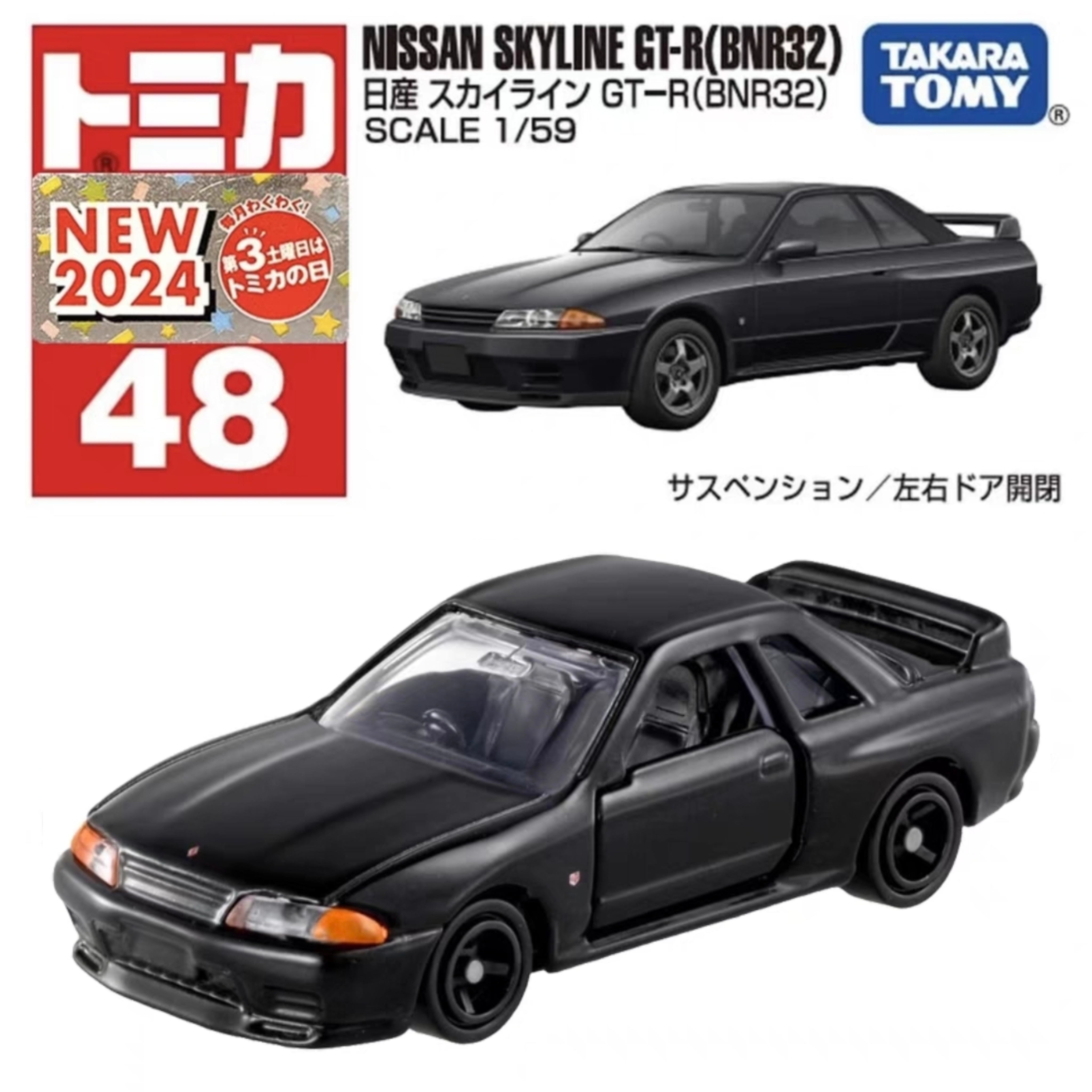 TOMY多美卡红白盒合金小汽车模型男玩具48号尼桑GT-R BNR32 日版
