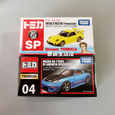 马自达RX-7FD3S雨宫Dream玩具