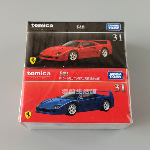 多美卡黑盒旗舰版法拉利F40特价