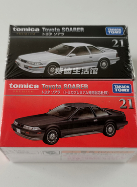 TOMY多美卡TOMICA合金车模男玩具旗舰版黑盒TP21号丰田SOARER初回