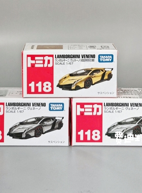TOMY多美卡仿真合金小汽车模型玩具118号兰博基尼VENENO毒药 跑车