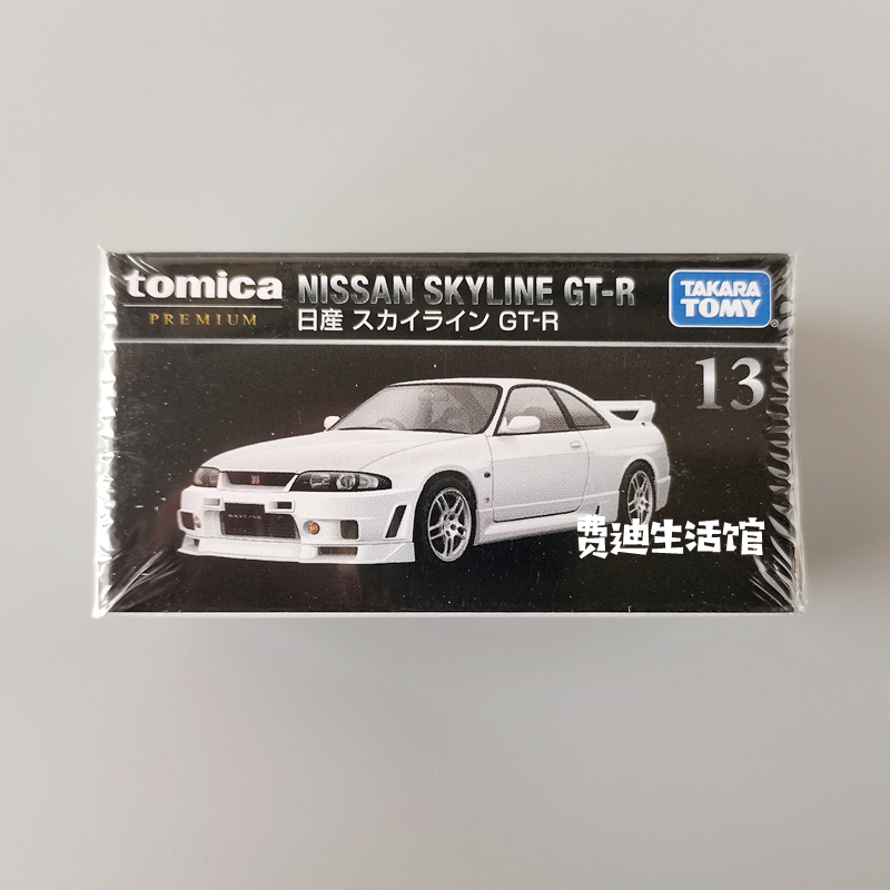 TOMY TOMICA PREMIUM多美卡合金车模黑盒旗舰版TP13号日产GTR R33-封面