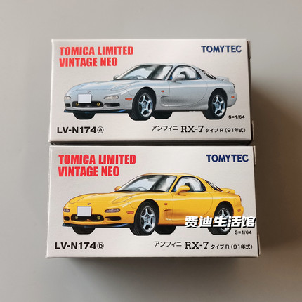 日版 TLV多美卡TOMYTEC马自达RX-7 LV-174A/B 1：64 合金汽车模型