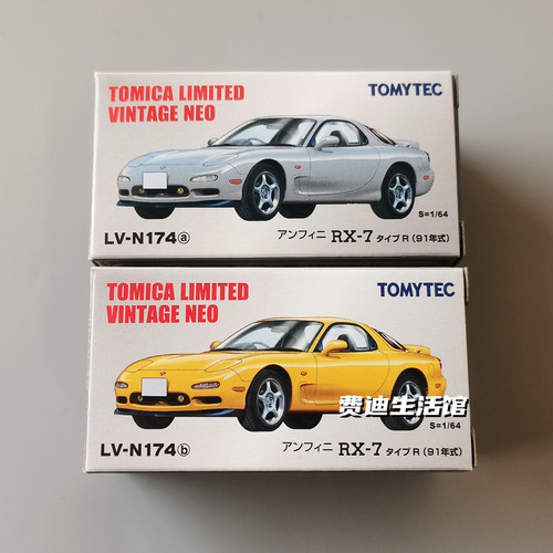 头文字D马自达RX7跑车