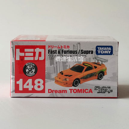 日版 TOMY多美卡TOMICA 148号 速度与激情 丰田 SUPRA速霸 牛魔王