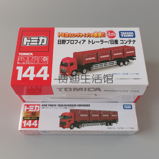 多美卡TOMY合金小汽车模玩具144号日产日野普罗菲亚拖挂车运输车