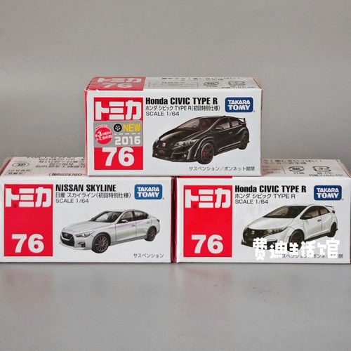 日版TOMY多美卡76号本田Civic思域Type-R合金车模型男玩具绝版