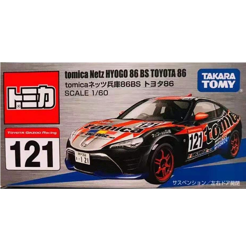 多美卡netz丰田东京车展限定模型
