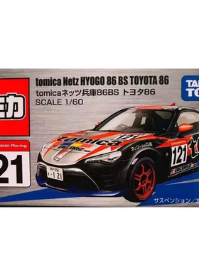 TOMY多美卡TOMICA合金车模型121号Netz兵库BS丰田86东京车展限定