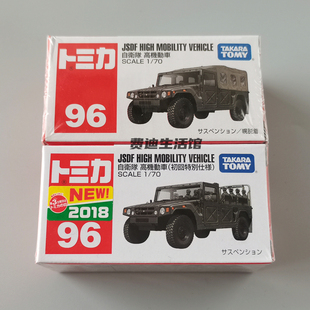 TOMY多美卡合金小汽车模型玩具96号自卫队高机动车越野车日版初回