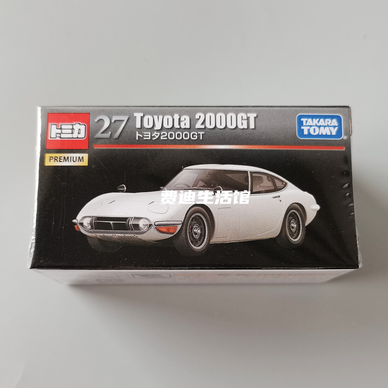 tomy多美卡合金车模型tomica黑盒系列premium 27号丰田2000gt日版