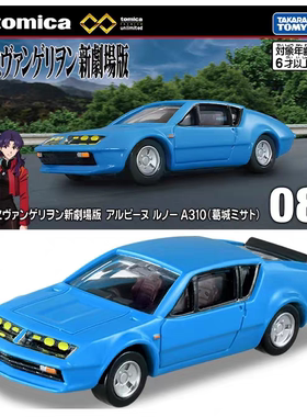 现货日版 TOMY多美卡无限08号新世纪福音战士 葛城美里 雷诺 A310
