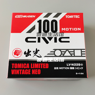 现货TOMY多美卡TLV N229a 1/64出光MOTION 無限思域 合金汽车模型