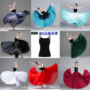 舞蹈大摆裙渐变色720度新疆舞演出服古典舞大鱼海棠万疆半身纱裙