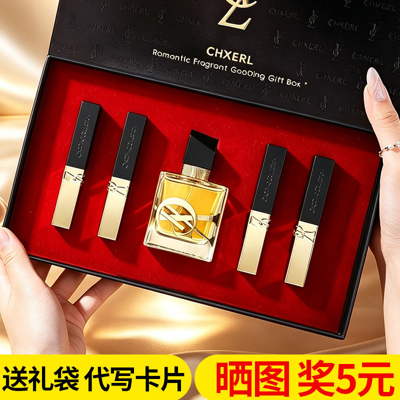 香茜儿口红香水三件套生日礼物图片
