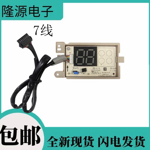 AUX奥克斯空调显示板KFR-32/26/23/35GW/AFF600+3遥控接收器