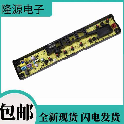 原装美的洗衣机电脑主板MB80V31D,MB90V31D,MB90-1100D,MB90P32DG