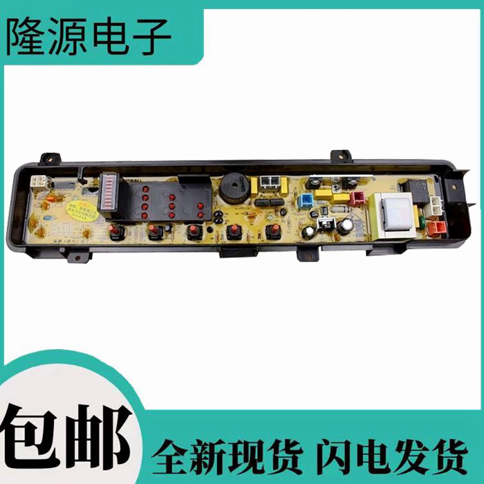 松下洗衣机电脑主板xqb42-p440/p441u/p442u电源显示按键控制版