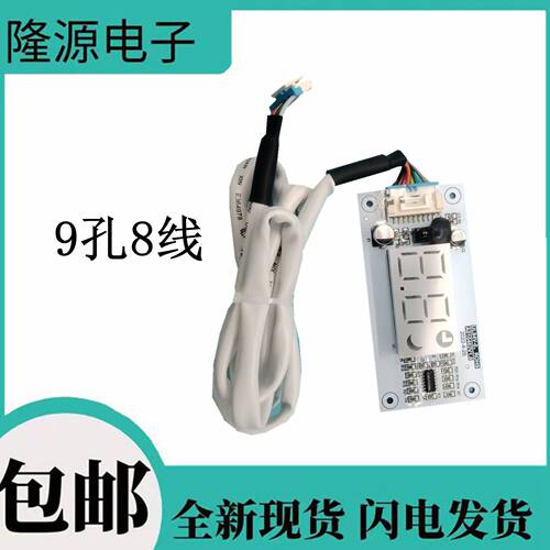 全新TCL空调遥控接收器31102-000085显示板KF-26GW/XB11(5)