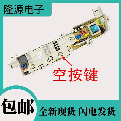 海尔大神童洗衣机电脑板XQB70一M1269S LM1269S控制主板线路版