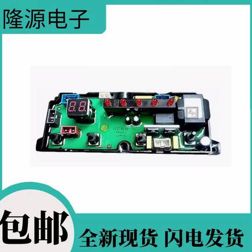 荣事达洗衣机电脑板XQB85-1198 XQB110-1598路主板ST/TL48-2-L