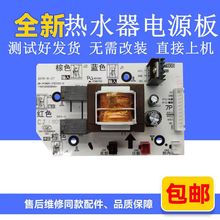 美的电热水器F6021-T4(HEY)/Y2(HE)电源板电脑线路F5021-Y2(HE)