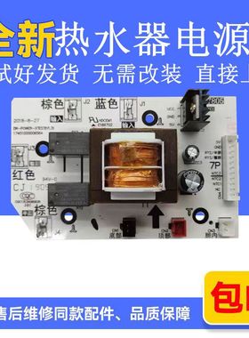 美的电热水器F5022-ZA2(HEY)电源板电脑线路