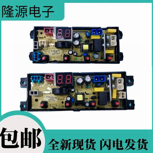 志高洗衣机电脑板XQB75/82-2010 85-8188 -8168 FL-4JT控制主板