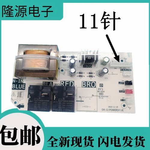 美的电热水器F8033-CA3S/HE5/HE7/JE5/JE8/JM7/MP3电源电脑主板
