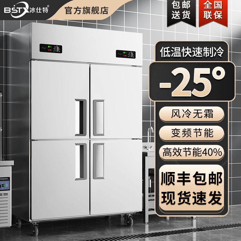 四六门商用冰箱顺丰包邮送货
