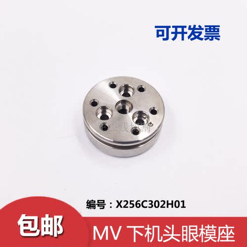 慢走丝配件三菱MV机下机头眼模座X256C302H01新款导丝嘴座