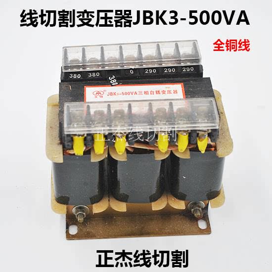 线切割配件三相缓冲自耦变压器500VA输入380V输出260-230V全铜