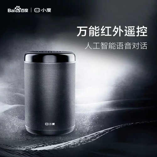 红外遥控箱声控智能音箱小度音响