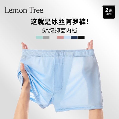 男士冰丝阿罗裤薄款透气抑菌