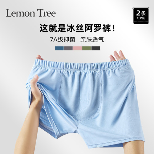 网孔冰丝7A级抑菌透气舒适阿罗裤