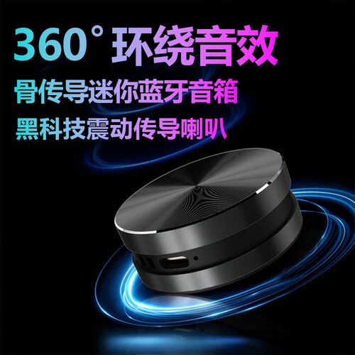 低音炮楼骨传导共振蓝牙音响便携磁吸TWS黑科技振动发音音箱迷你