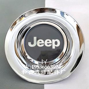网红磁悬浮轮毂盖 适用jeep吉普指南者 自由光切诺基牧马人指挥官