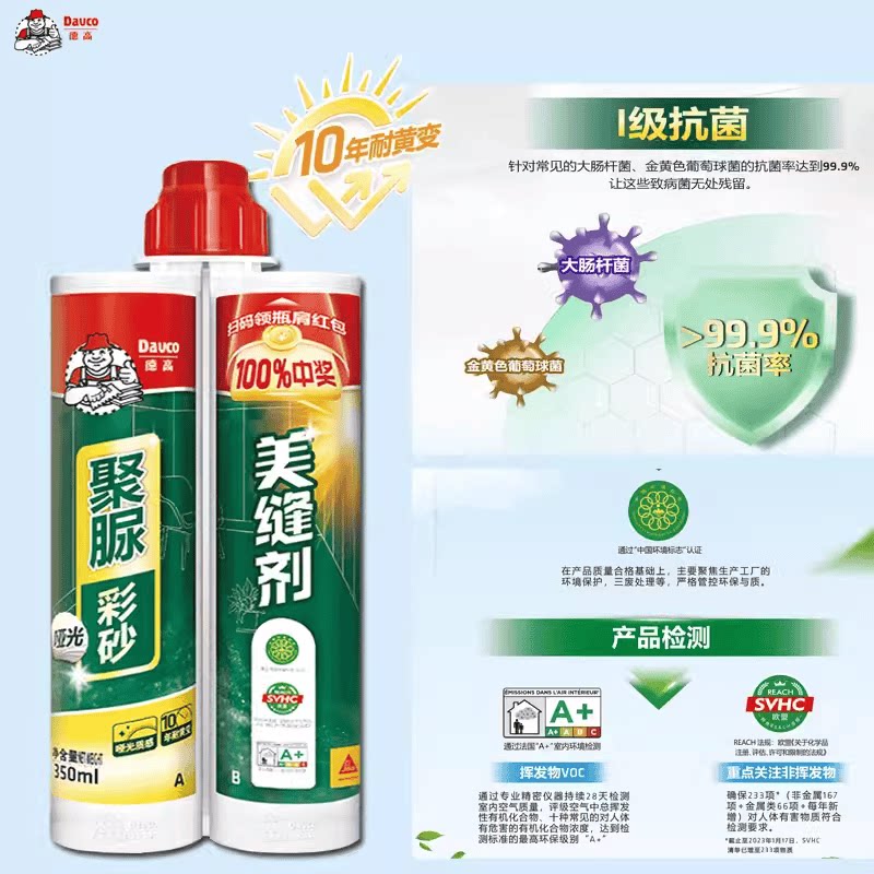 聚脲环氧彩砂上海哑光德高图片