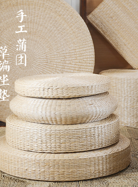 榻榻米坐垫日式加厚手工竹藤草编坐垫跪拜垫蒲团拜佛打坐垫子