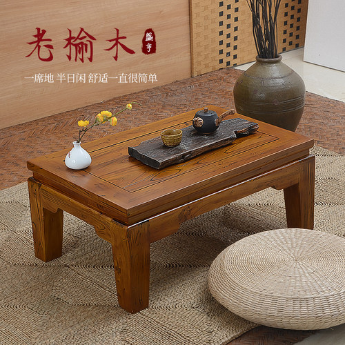 榻榻米茶几方桌四角实木榆木茶台