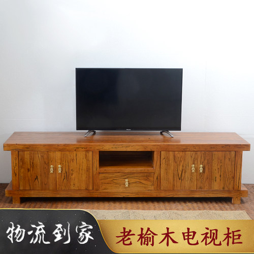 定制老榆木新中式电视机柜家具