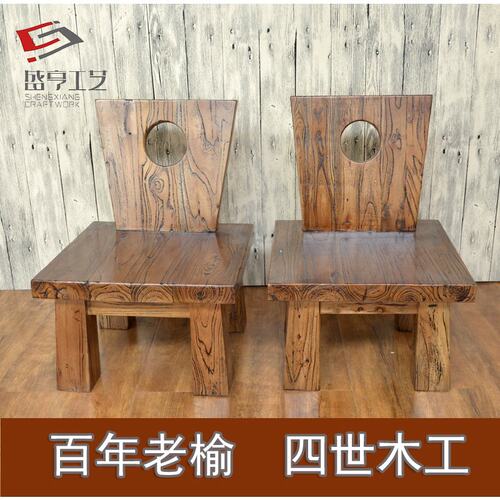 老榆木阳台儿童换鞋小椅子