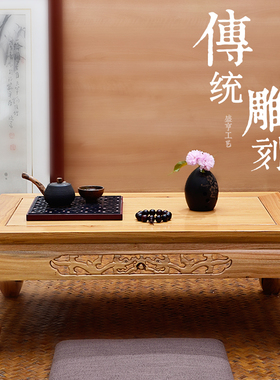 榆木茶桌茶台小方桌炕几中式实木炕桌飘窗桌子榻榻米茶几矮桌地台